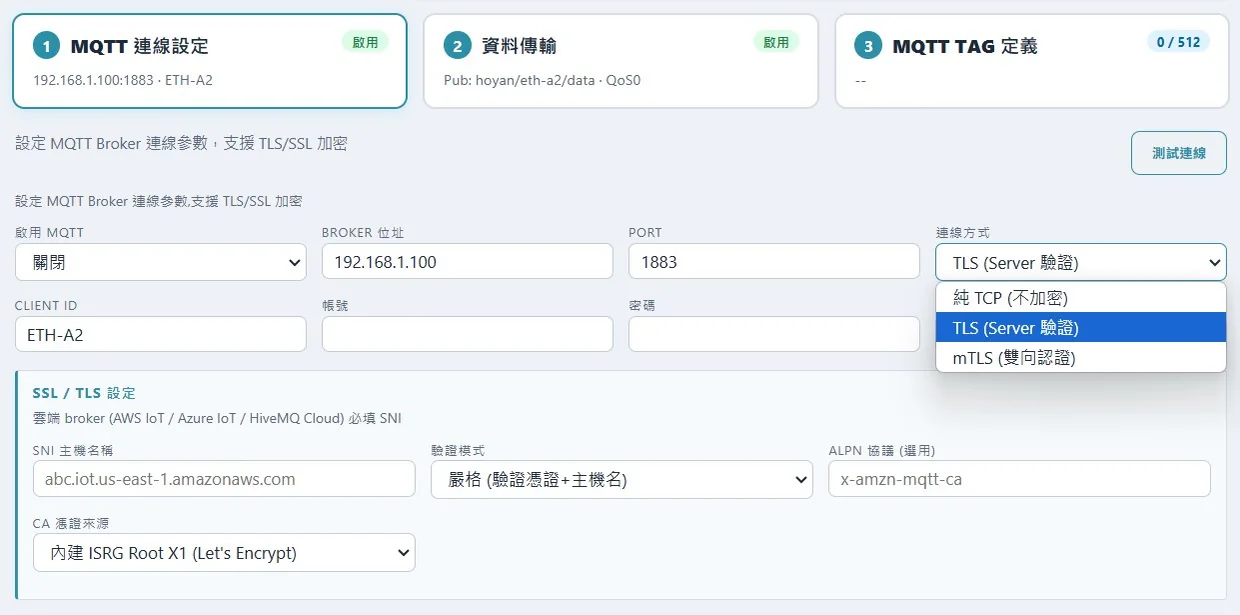 ETH-A2E MQTT encryption and certificate management